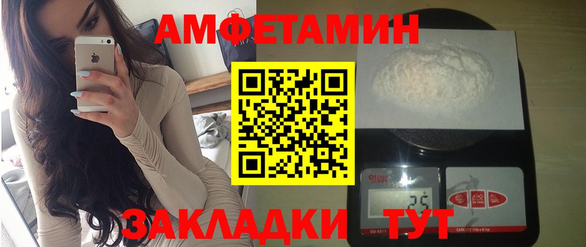 Amphetamine Розовый  Вход с VPN  АМФЕТАМИН  Нерюнгри 