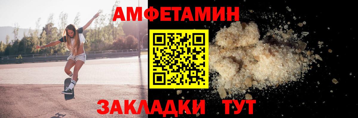Амфетамин Premium Нерюнгри