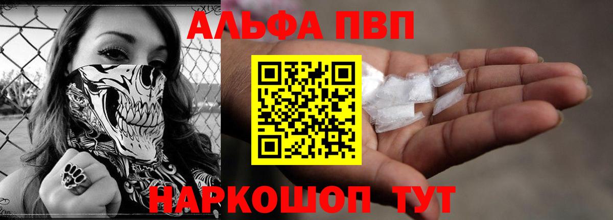 где купить наркоту  Вход с VPN  Нерюнгри  Alpha PVP кристаллы  APVP кристаллы  A-PVP кристаллы 
