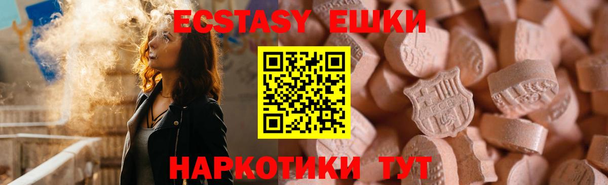 Ecstasy Punisher  Вход с VPN  Нерюнгри  как найти закладки  Ecstasy Дубай  Экстази 