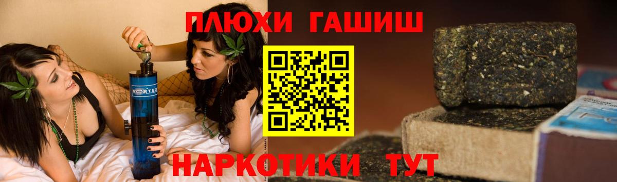 Гашиш VHQ  Гашиш индика сатива  Нерюнгри  Вход с VPN 