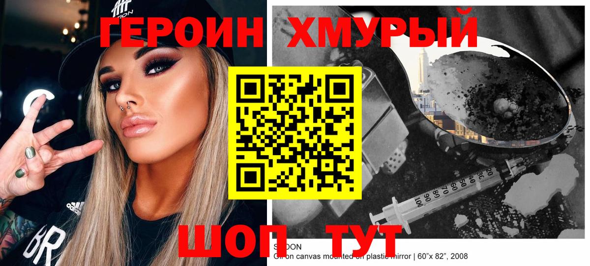 ГЕРОИН  Вход с VPN  Нерюнгри  ГЕРОИН герыч 