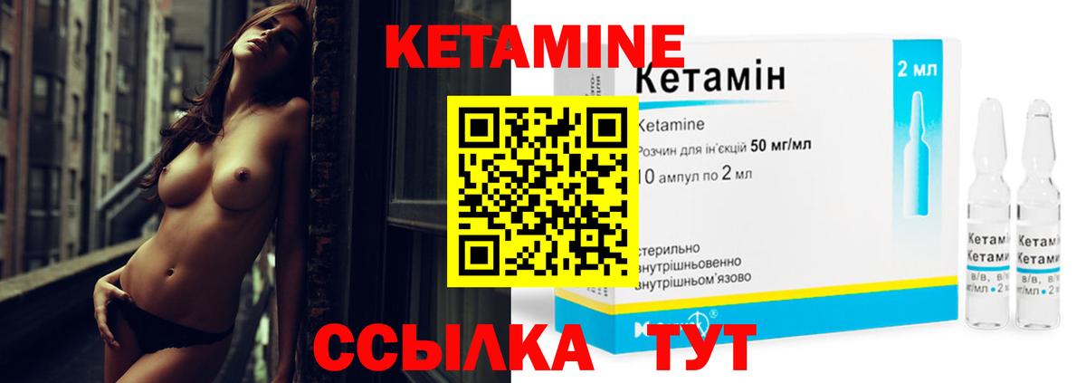 Кетамин VHQ  Кетамин ketamine  Нерюнгри  Вход с VPN 
