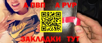 альфа пвп Иваново