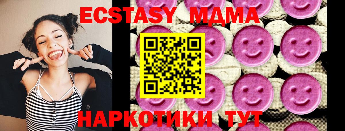 MDMA VHQ  MDMA молли  MDMA  Вход с VPN  Нерюнгри 