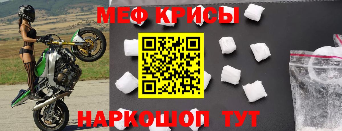 Мефедрон  Меф мука  Мефедрон VHQ  Вход с VPN  Нерюнгри  Мефедрон 