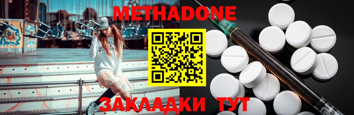 сайты даркнета состав  Вход с VPN  Нерюнгри  МЕТАДОН methadone 