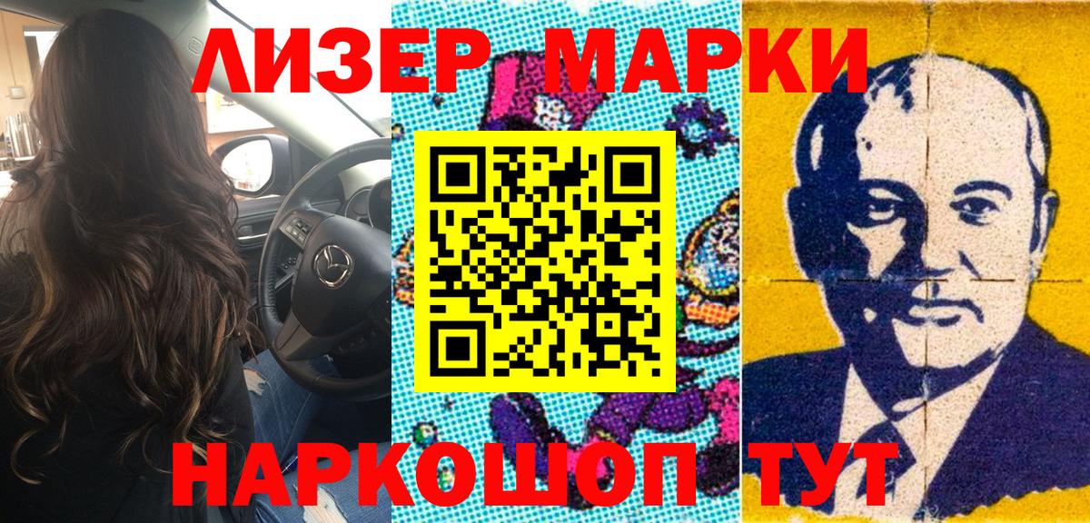 Марки 25I-NBOMe  Марки 25I-NBOMe 1,8мг  где можно купить наркотик  Нерюнгри  Вход с VPN 