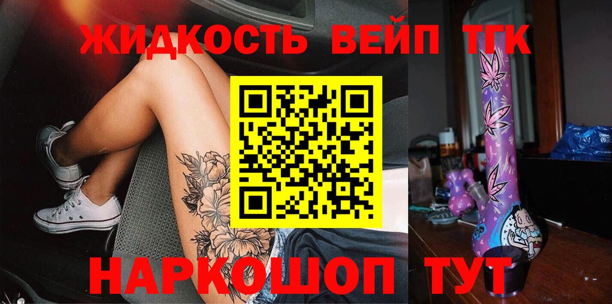 Дистиллят ТГК концентрат Нерюнгри