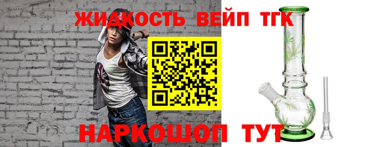 Нерюнгри  Дистиллят ТГК концентрат  Вход с VPN 